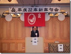 2010_0110平成22年岳新年会0096