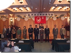 2010_0110平成22年岳新年会0115